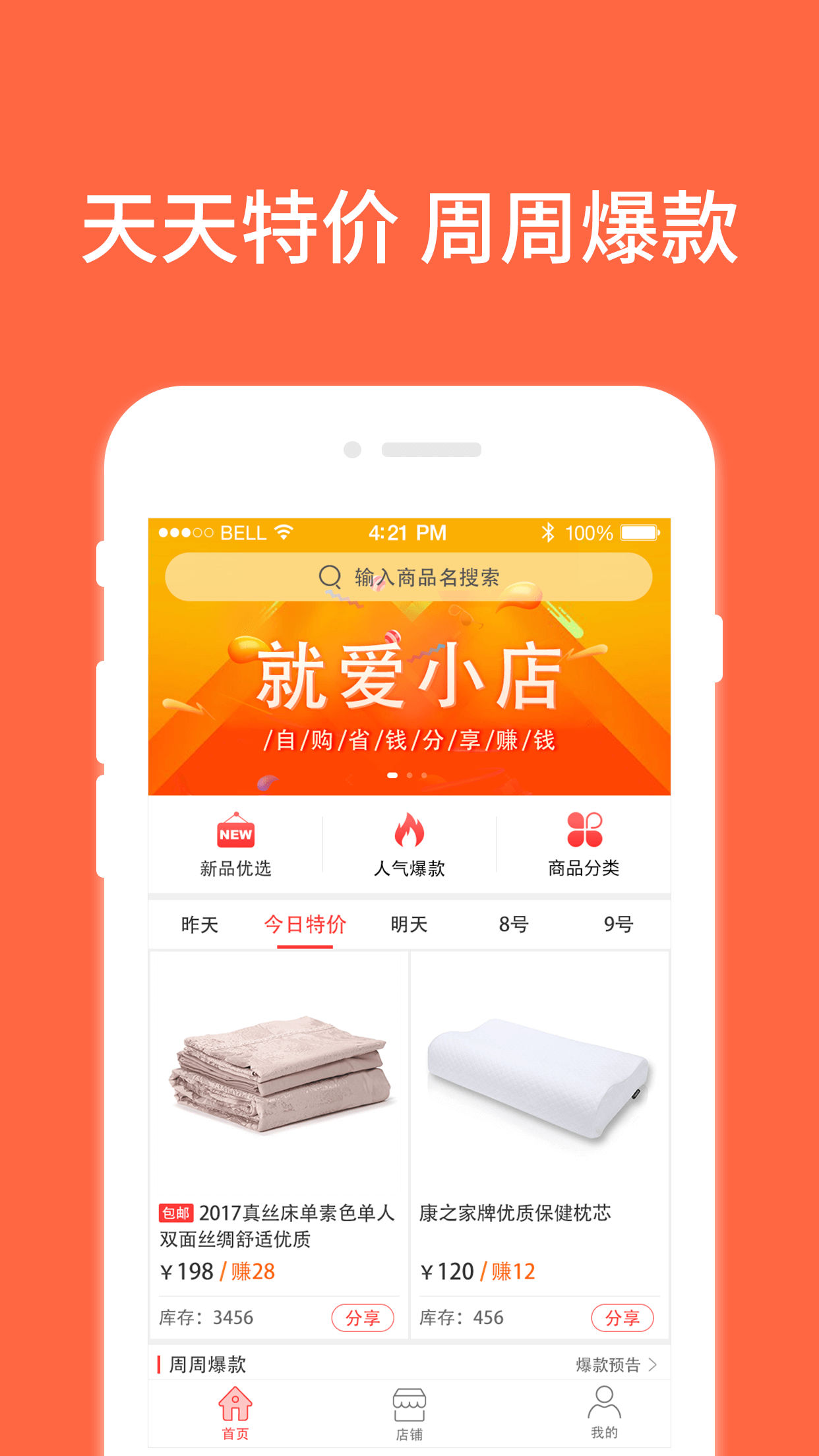 就爱小店网舞蹈衣服商城app下载手机版 就爱小店网舞蹈衣服商城app下载手机版