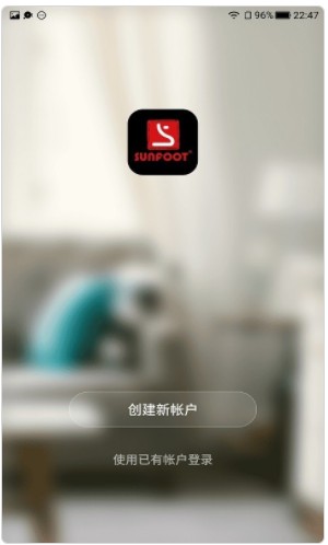 SUNFOOT智能家居app官方下载 SUNFOOT智能家居app官方下载