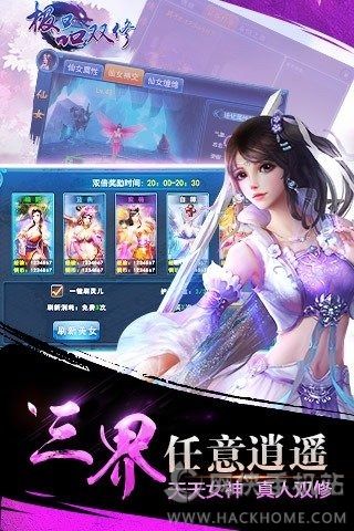 极品双修官方安卓版 极品双修官方安卓版