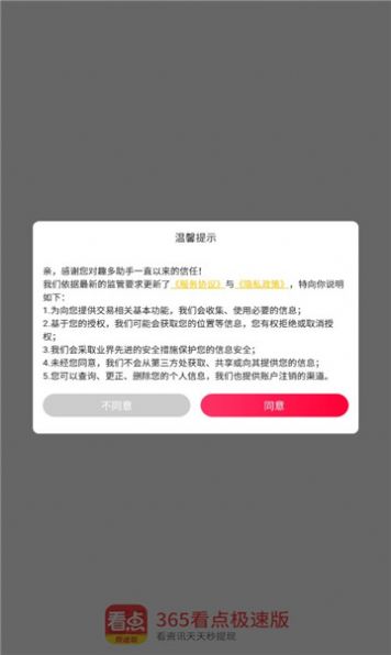 365����pro APP�ֻ�������