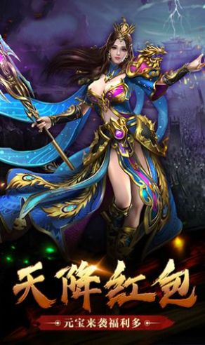 双倍传奇之热血世界手游官方版 双倍传奇之热血世界手游官方版