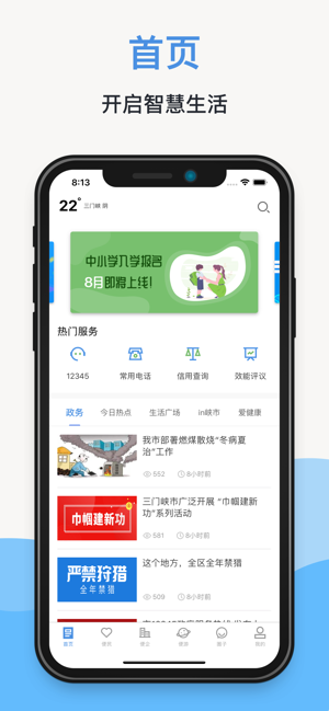 线上三门峡app官方免费下载最新版 线上三门峡app官方免费下载最新版