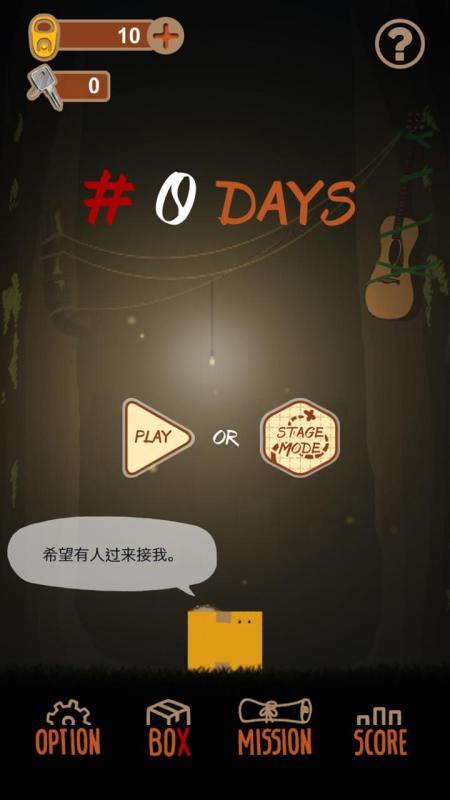 遗忘之箱安卓中文版游戏下载(The Lost Box) 遗忘之箱安卓中文版游戏下载(The Lost Box)