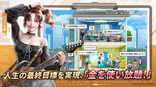 东京华尔街官方中文版手游下载 东京华尔街官方中文版手游下载