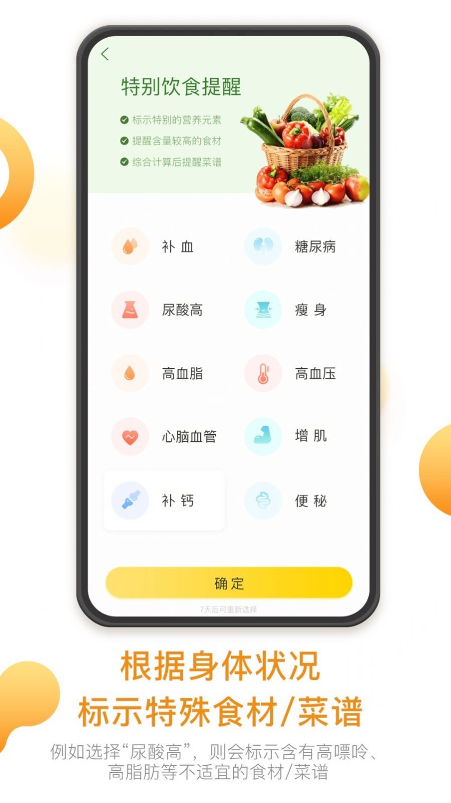 饭先菜谱app官方版下载 饭先菜谱app官方版下载