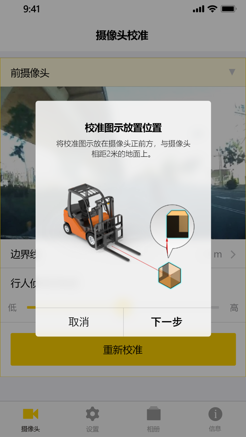工业车管家app软件下载 工业车管家app软件下载
