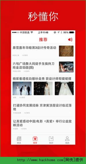 微观资讯手机ios版app 微观资讯手机ios版app