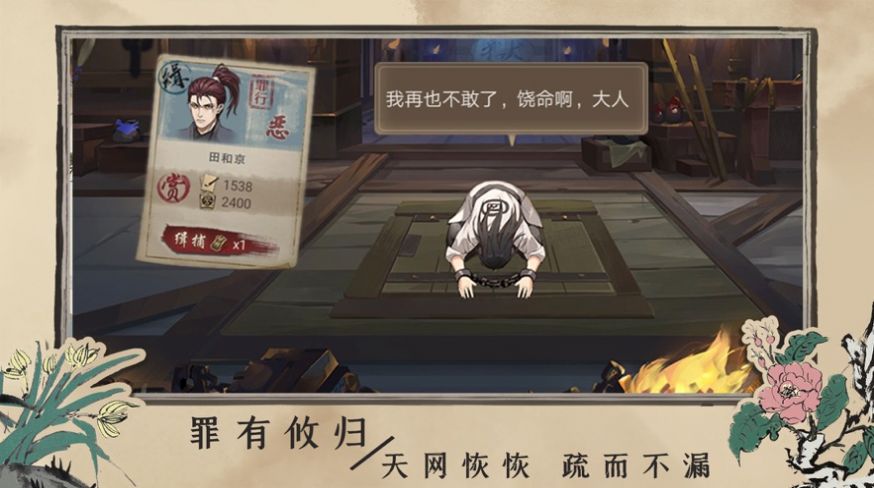 百家奇案游戏官方版 百家奇案游戏官方版