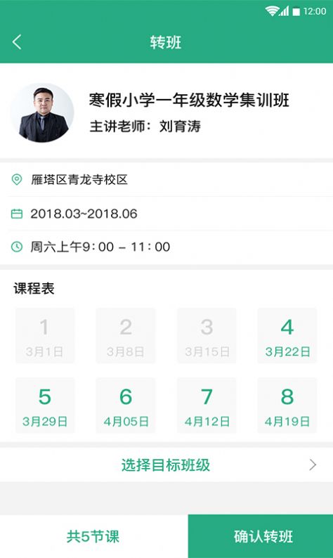 平行线教育app手机版 平行线教育app手机版