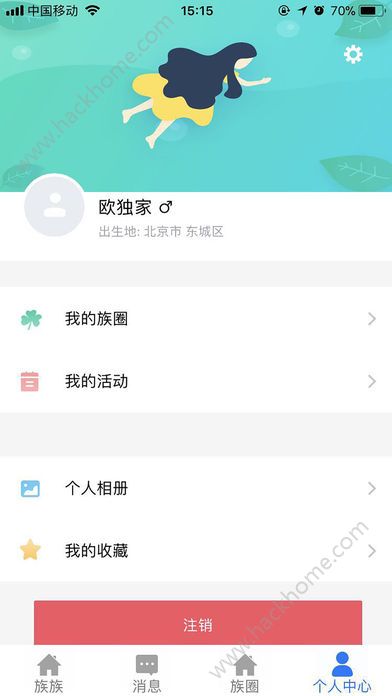 族族社交软件官方app下载手机版 族族社交软件官方app下载手机版