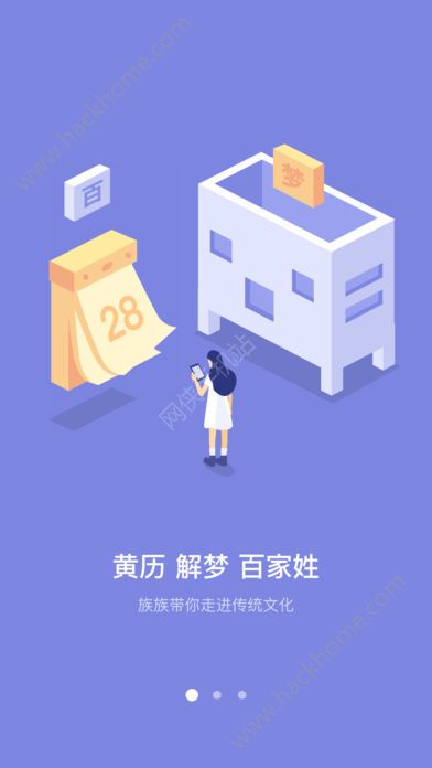 族族社交软件官方app下载手机版 族族社交软件官方app下载手机版