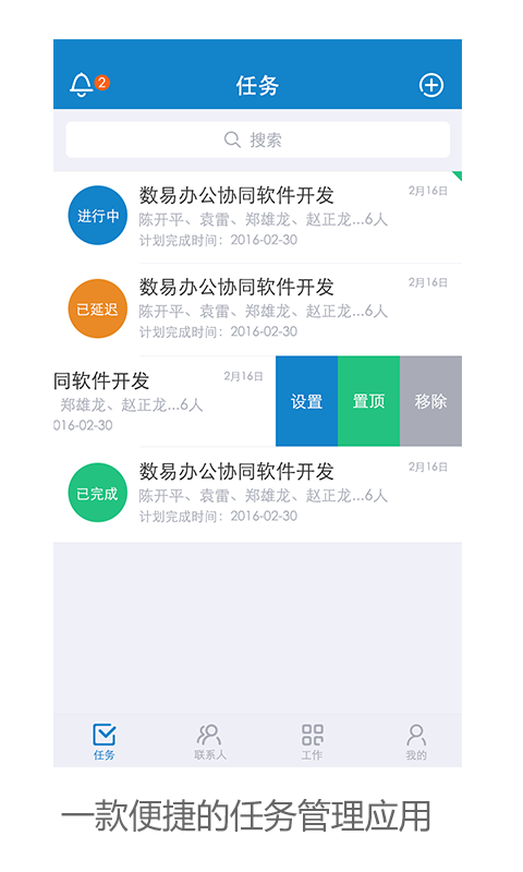 数管官方app软件下载 数管官方app软件下载