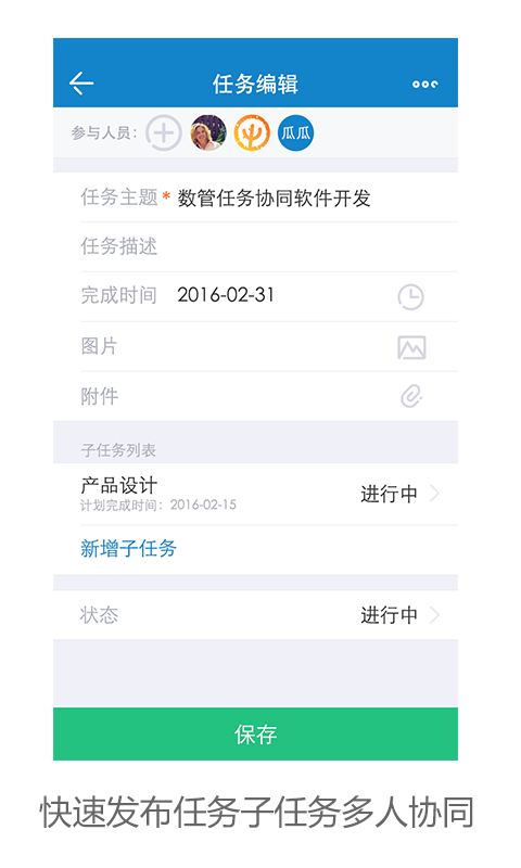 数管官方app软件下载 数管官方app软件下载
