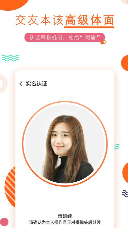 积糖社交app官方软件下载 积糖社交app官方软件下载