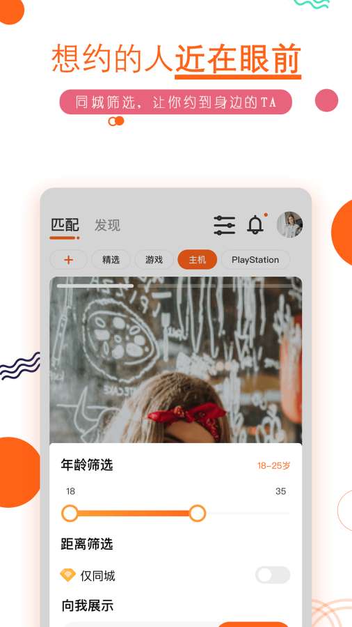 积糖社交app官方软件下载 积糖社交app官方软件下载