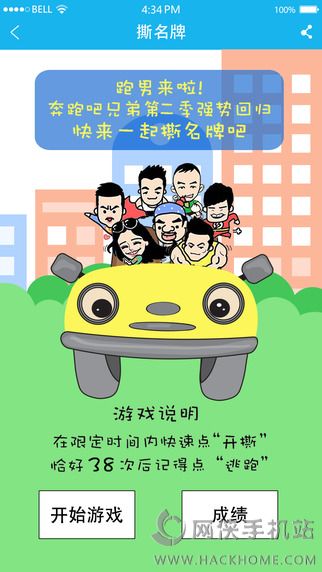 中国好声音蓝莓视频app下载ios版 中国好声音蓝莓视频app下载ios版