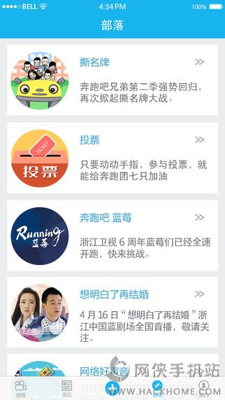中国好声音蓝莓视频app下载ios版 中国好声音蓝莓视频app下载ios版