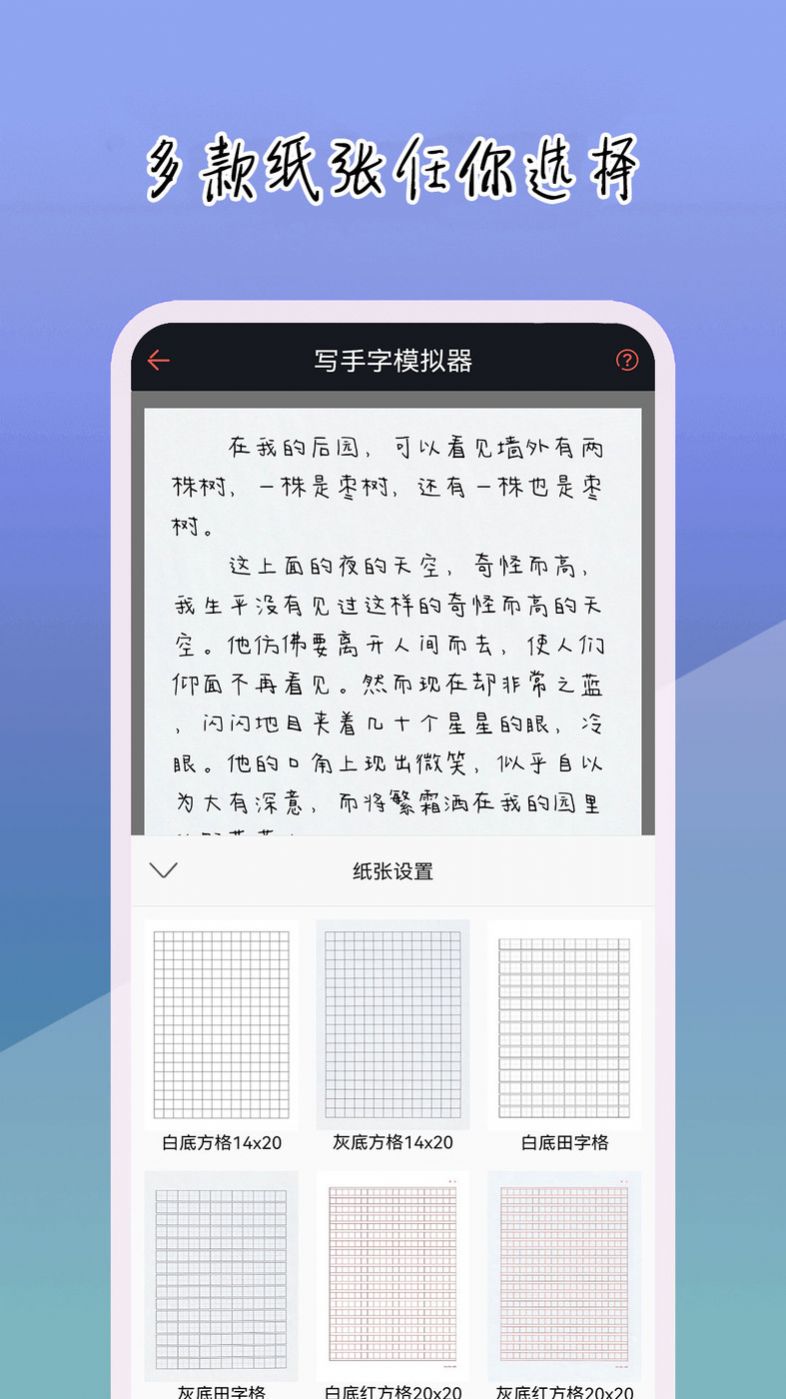 ��д��ģ����app�ֻ�������