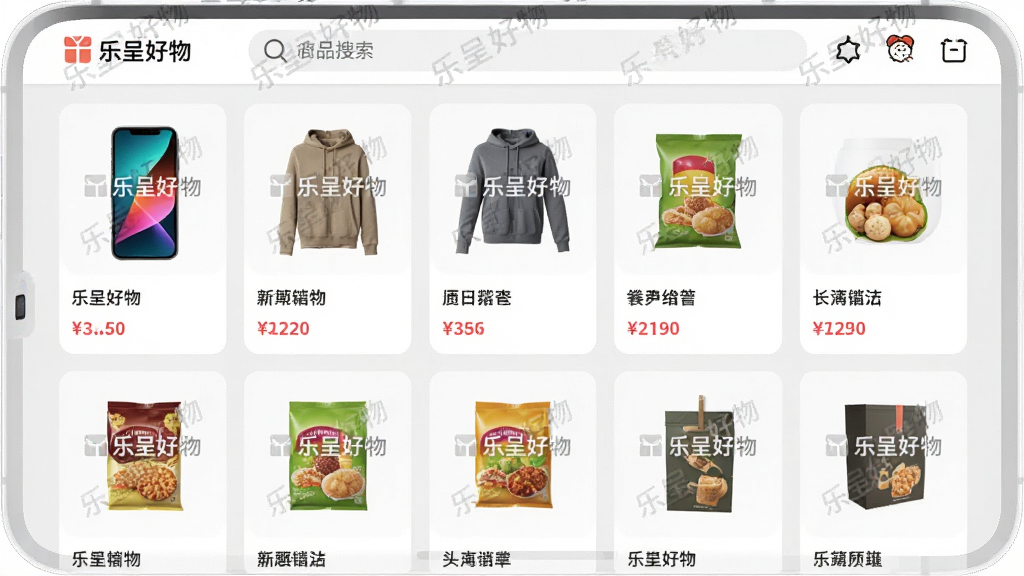 主体:乐呈好物APP商品列表页,展示多品类商品卡片,包括手机、衣物、食品等,顶部搜索栏。布局:商品网格排列,每个卡片有图片、名称和价格,背景浅灰。排版:卡片整齐,信息清晰。风格:简约商务,色调淡雅。细节:商品图清晰,价格用红色标注,有“乐呈好物”水印。画质:高清,干净,无多余元素。
