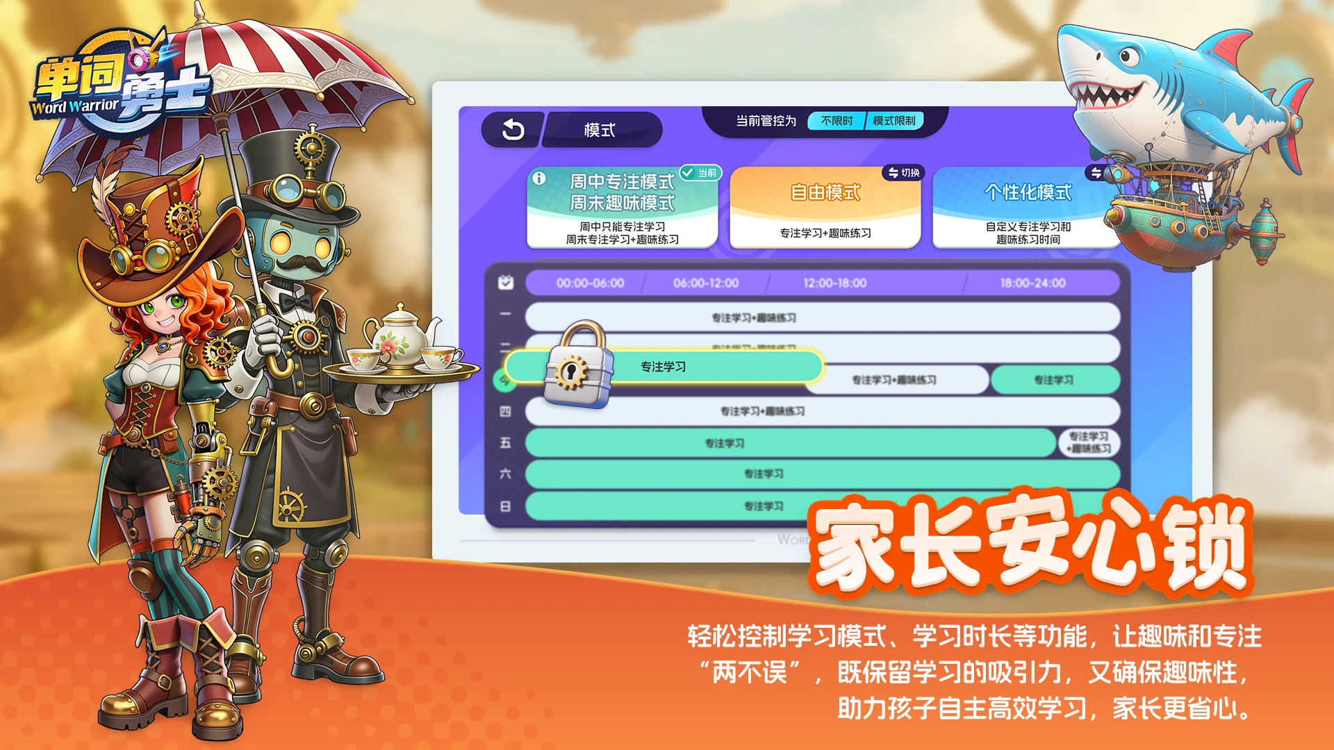 单词勇士1.3.1 趣味背单词闯关 单词勇士1.3.1 趣味背单词闯关