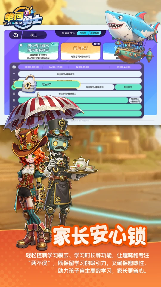 单词勇士1.3.1 趣味背单词闯关 单词勇士1.3.1 趣味背单词闯关
