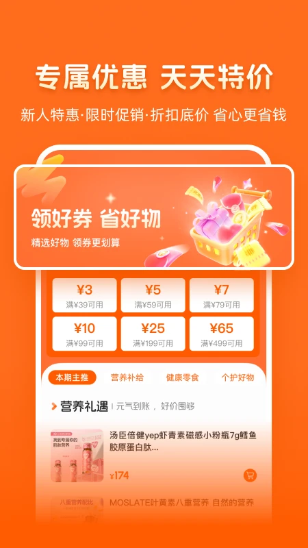 乐呈好物1.0.19 购物商城 乐呈好物1.0.19 购物商城