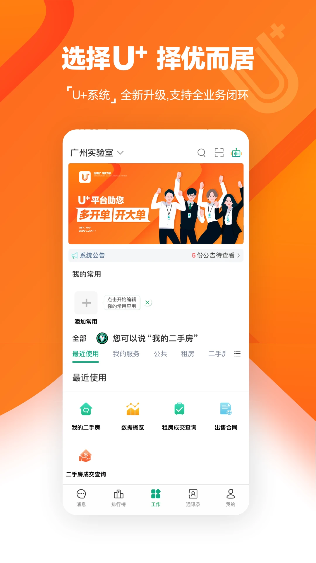 U+课堂1.4.10 学习辅导 U+课堂1.4.10 学习辅导