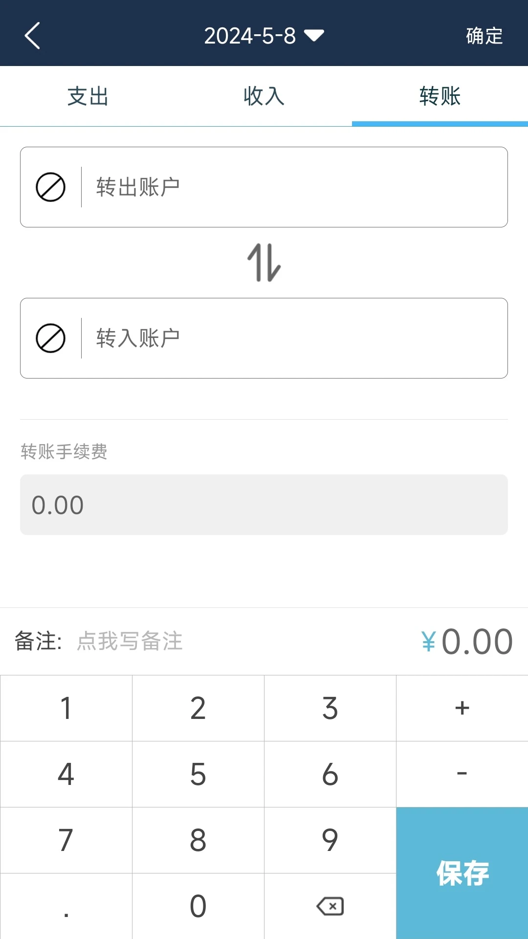 简易记账72.0 记账理财 简易记账72.0 记账理财