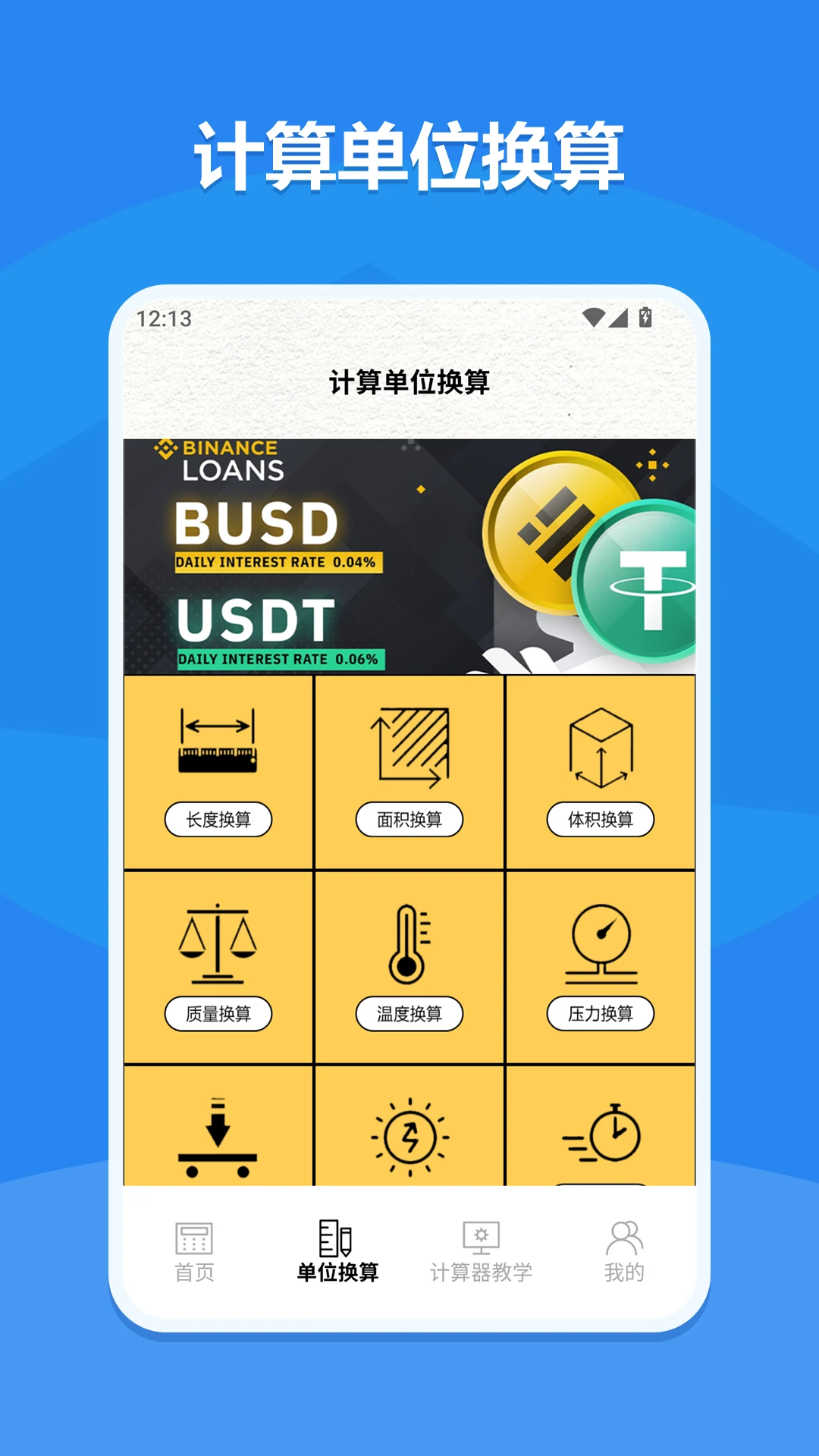 橙心袋1.4 便捷借贷服务 橙心袋1.4 便捷借贷服务