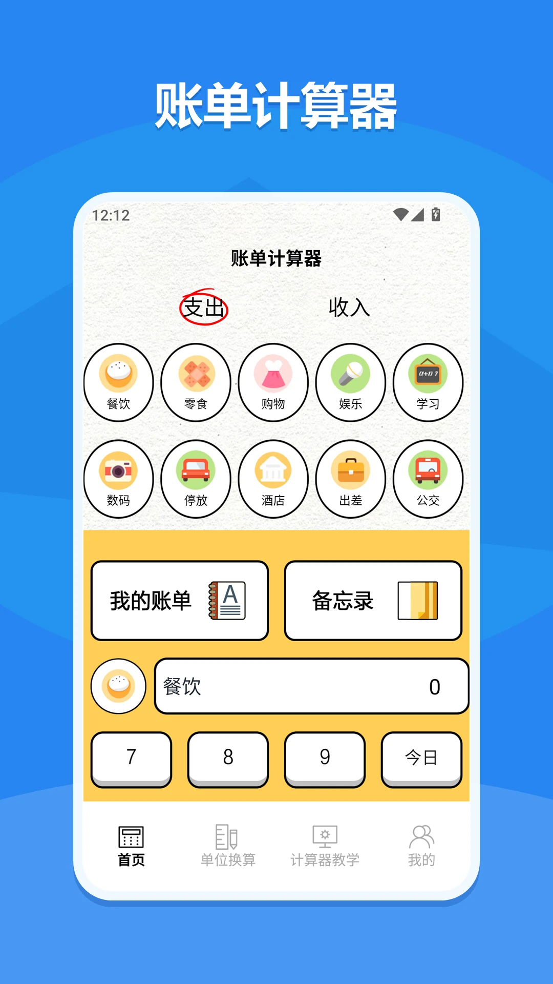 橙心袋1.4 便捷借贷服务 橙心袋1.4 便捷借贷服务