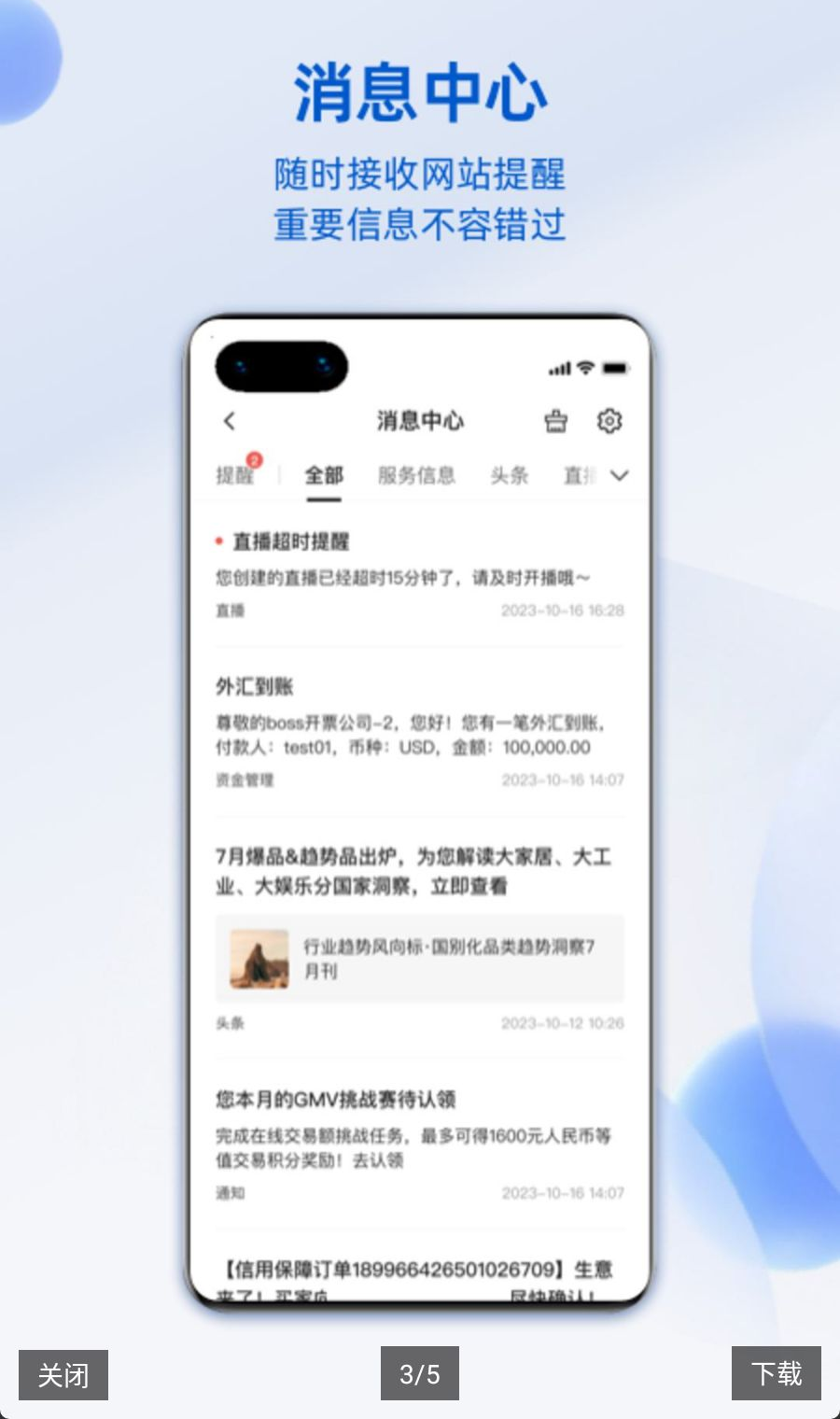 阿里卖家Alibaba Seller11.47.0 安卓版 阿里卖家Alibaba Seller11.47.0 安卓版