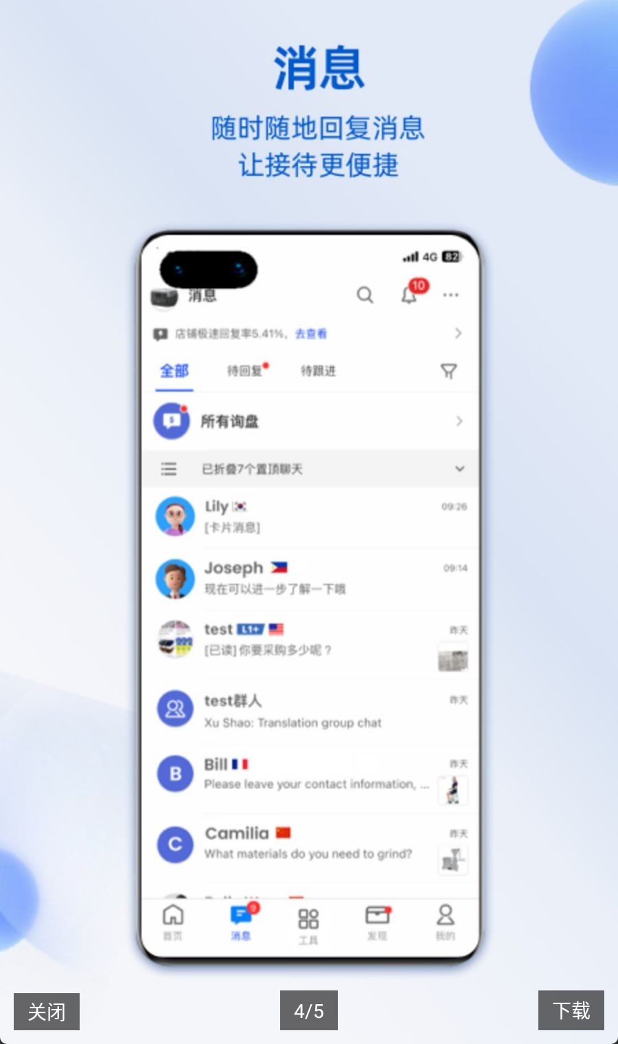 阿里卖家Alibaba Seller11.47.0 安卓版 阿里卖家Alibaba Seller11.47.0 安卓版