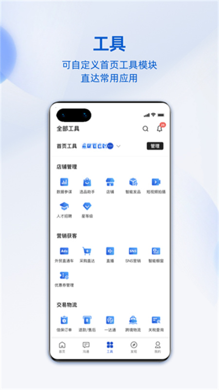 阿里卖家Alibaba Seller11.47.0 安卓版 阿里卖家Alibaba Seller11.47.0 安卓版
