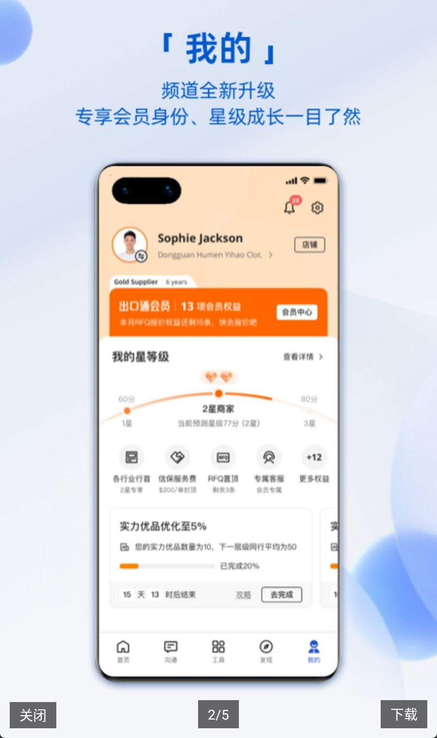 阿里卖家Alibaba Seller11.47.0 安卓版 阿里卖家Alibaba Seller11.47.0 安卓版