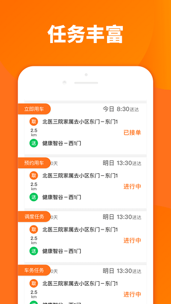 �����������ٷ�app�������� ע����֤ �ó�����