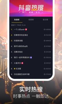 抖音抖一抖app官方下载 安卓手机 安装步骤 权限设置
