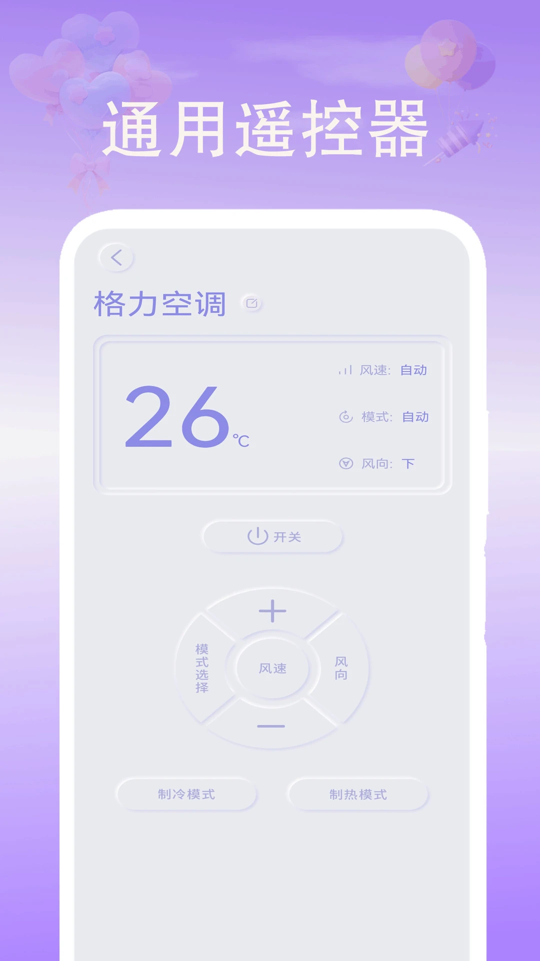 空调遥控器四季空调遥控器四季2.3 智能遥控工具