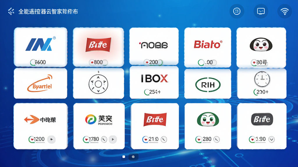 全能遥控器云智家软件界面展示,屏幕上列出多个品牌logo和型号选择列表,背景为蓝色科技感渐变,界面布局清晰,文字可辨识,风格简洁现代,画质清晰。
