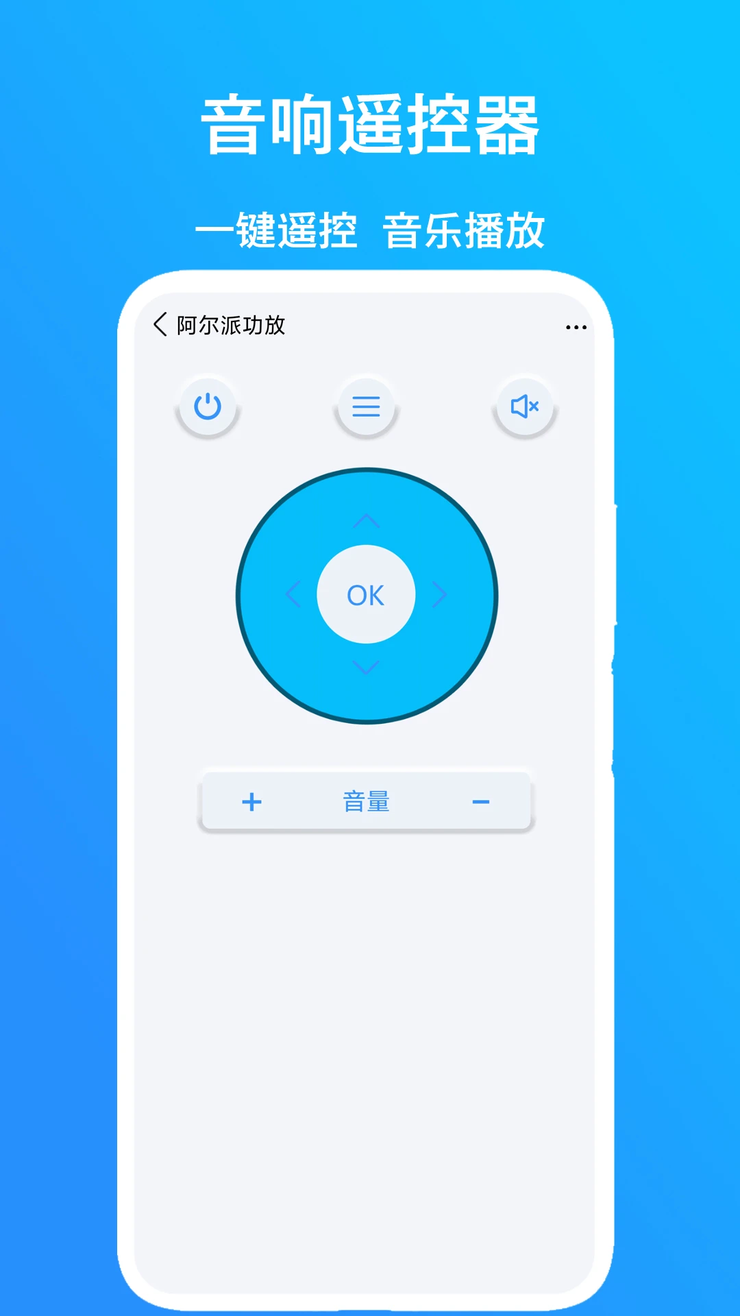 全能遥控器云智家2.8 智能遥控