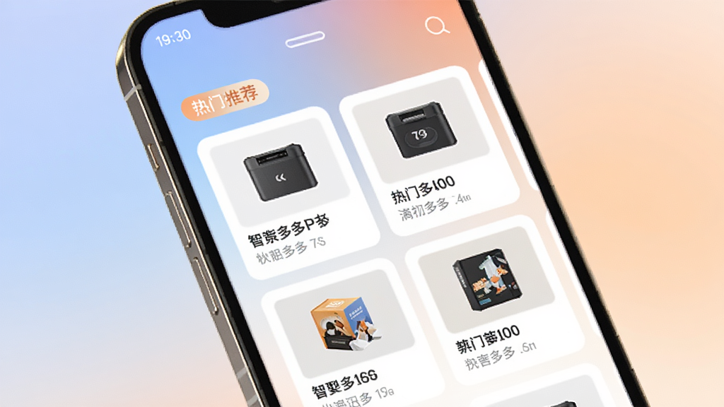 商机多多App的智能推荐功能界面,手机屏幕展示个性化商机列表,带有“热门推荐”标签,背景是柔和渐变色,卡片式布局,每张卡片显示商品缩略图和简短描述,现代简约风格,画质清晰,无多余元素