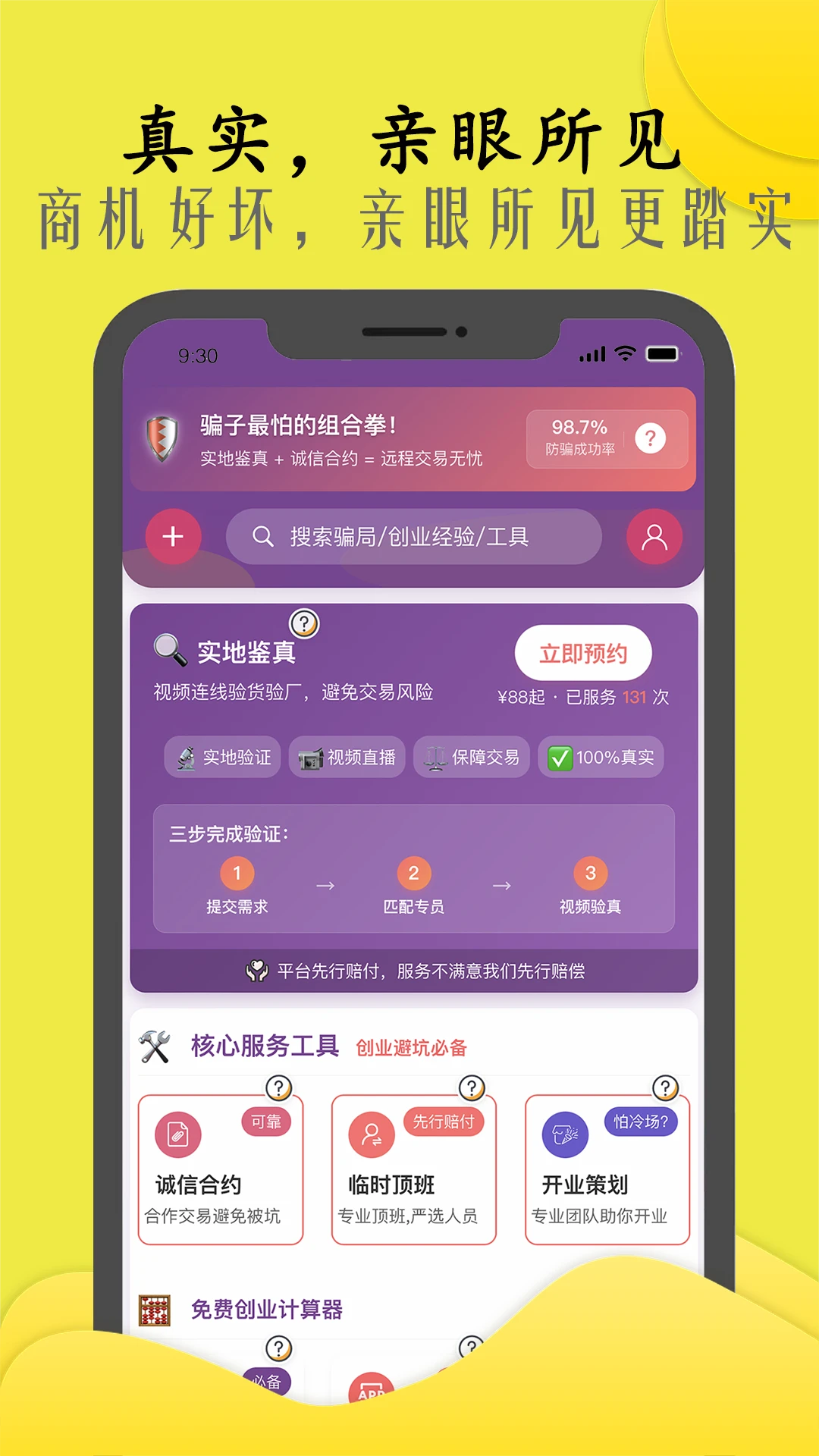 商机多多3.0.86 商业机会挖掘 商机多多3.0.86 商业机会挖掘