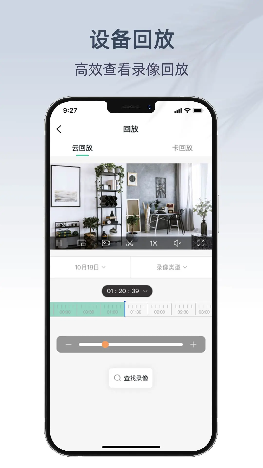 AIPC智能监控助手6.2.872 智能监控版 AIPC智能监控助手6.2.872 智能监控版