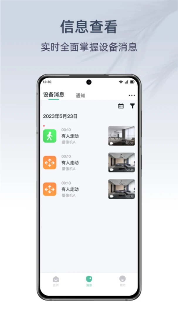 AIPC智能监控助手6.2.872 智能监控版 AIPC智能监控助手6.2.872 智能监控版