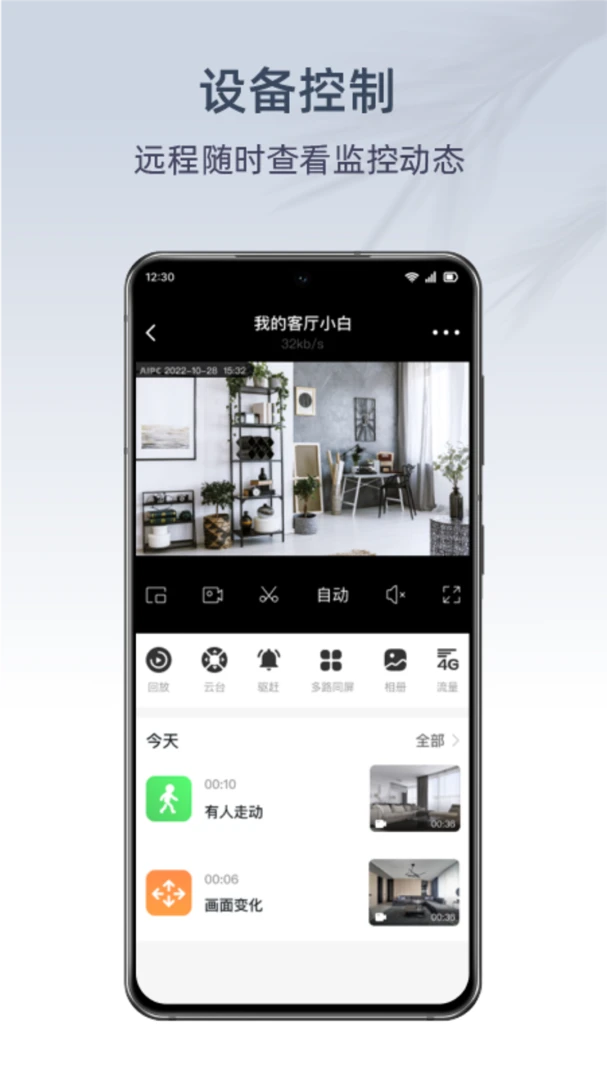 AIPC智能监控助手6.2.872 智能监控版 AIPC智能监控助手6.2.872 智能监控版