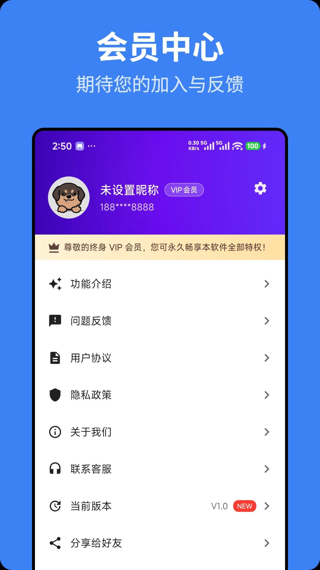 猎鹰拦截1.0.2 智能拦截防护工具