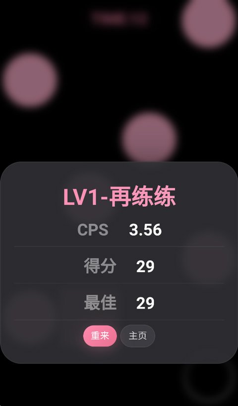 oshit!手游最新版本下载安装v1.1.0 官方版