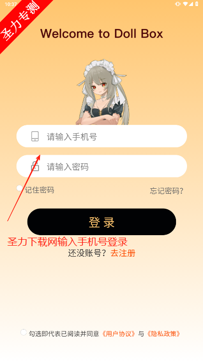 Doll box 安卓版 玩法截图