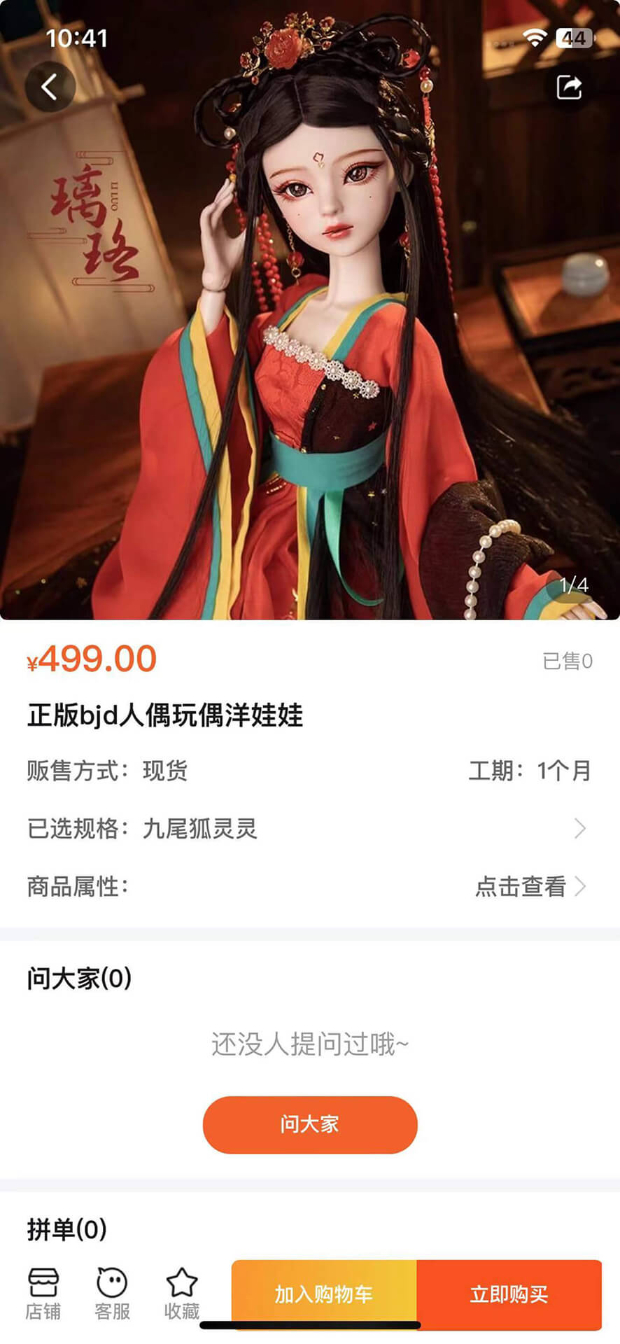 Doll box1.06 趣味装扮工具 Doll box1.06 趣味装扮工具