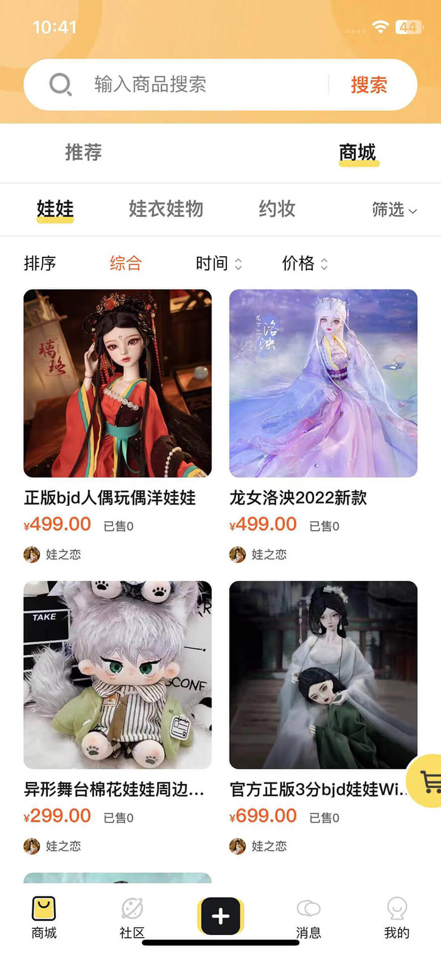 Doll box1.06 趣味装扮工具 Doll box1.06 趣味装扮工具