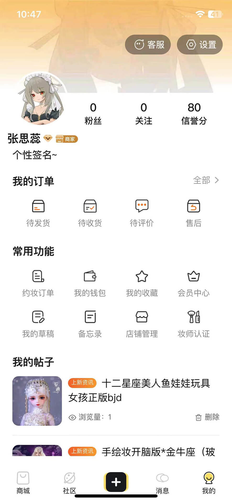 Doll box1.06 趣味装扮工具 Doll box1.06 趣味装扮工具